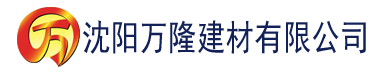 沈阳香蕉网综合网建材有限公司_沈阳轻质石膏厂家抹灰_沈阳石膏自流平生产厂家_沈阳砌筑砂浆厂家